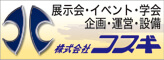 株式会社コスギ