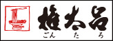 権太呂 岡崎店