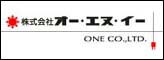 株式会社　オー・エヌ・イー