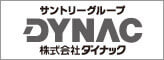 株式会社ダイナック