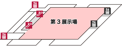3F 第3展示場