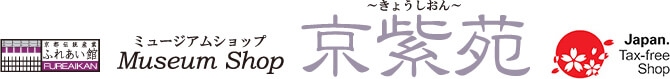 ミュージアムショップ京紫苑 Japan Tax-free Shop
