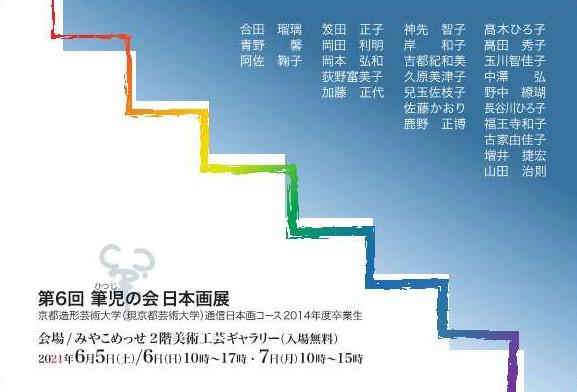 イベント情報 京都市勧業館 みやこめっせ 京都最大級のイベント会場 展示場 イベント情報 京都市勧業館 みやこめっせ 京都最大級のイベント会場 展示場