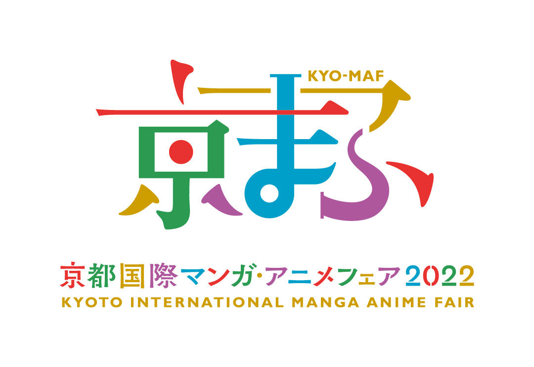 京都国際マンガ アニメフェア22 京都市勧業館 みやこめっせ 京都最大級のイベント会場 展示場 京都国際マンガ アニメフェア22 京都市勧業館 みやこめっせ 京都最大級のイベント会場 展示場