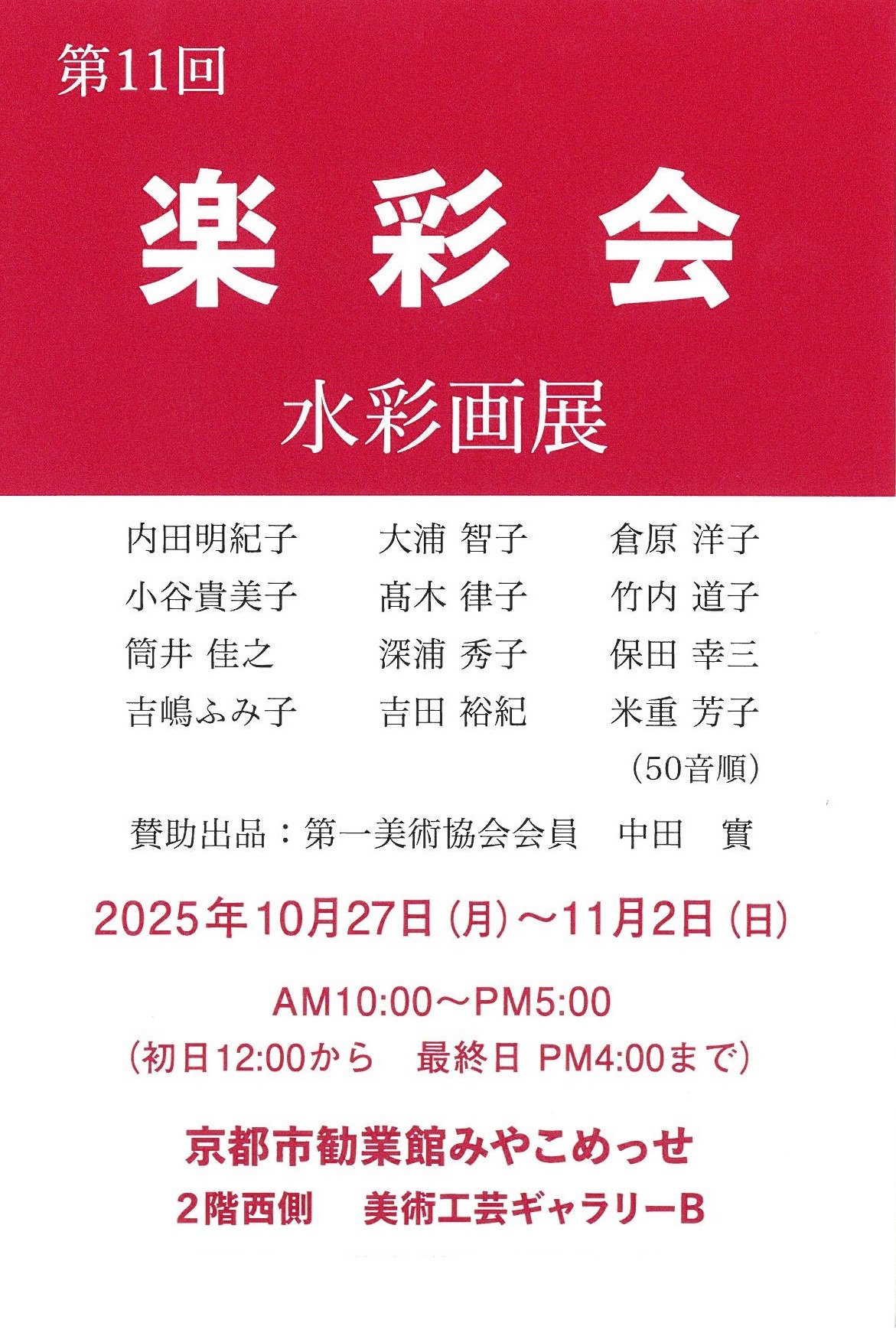 曲子明良「水の畔」日本画 額装 共シール 日展会員 師:西山英雄 D 曲子明良「水の畔」日本画 額装 共シール 日展会員 師:西山英雄