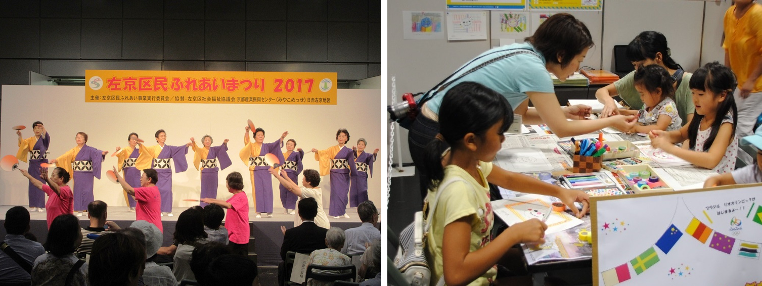 左京区民ふれあいまつり2018【 台風のため中止 】