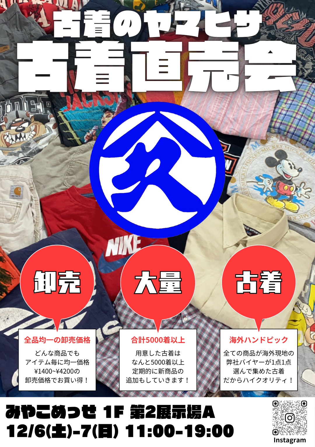 レキシの古着屋＠お得なセール随時開催！ 様 古着屋】24時間店員がいない謎の古着屋に入ってみたら激安リーバイスに