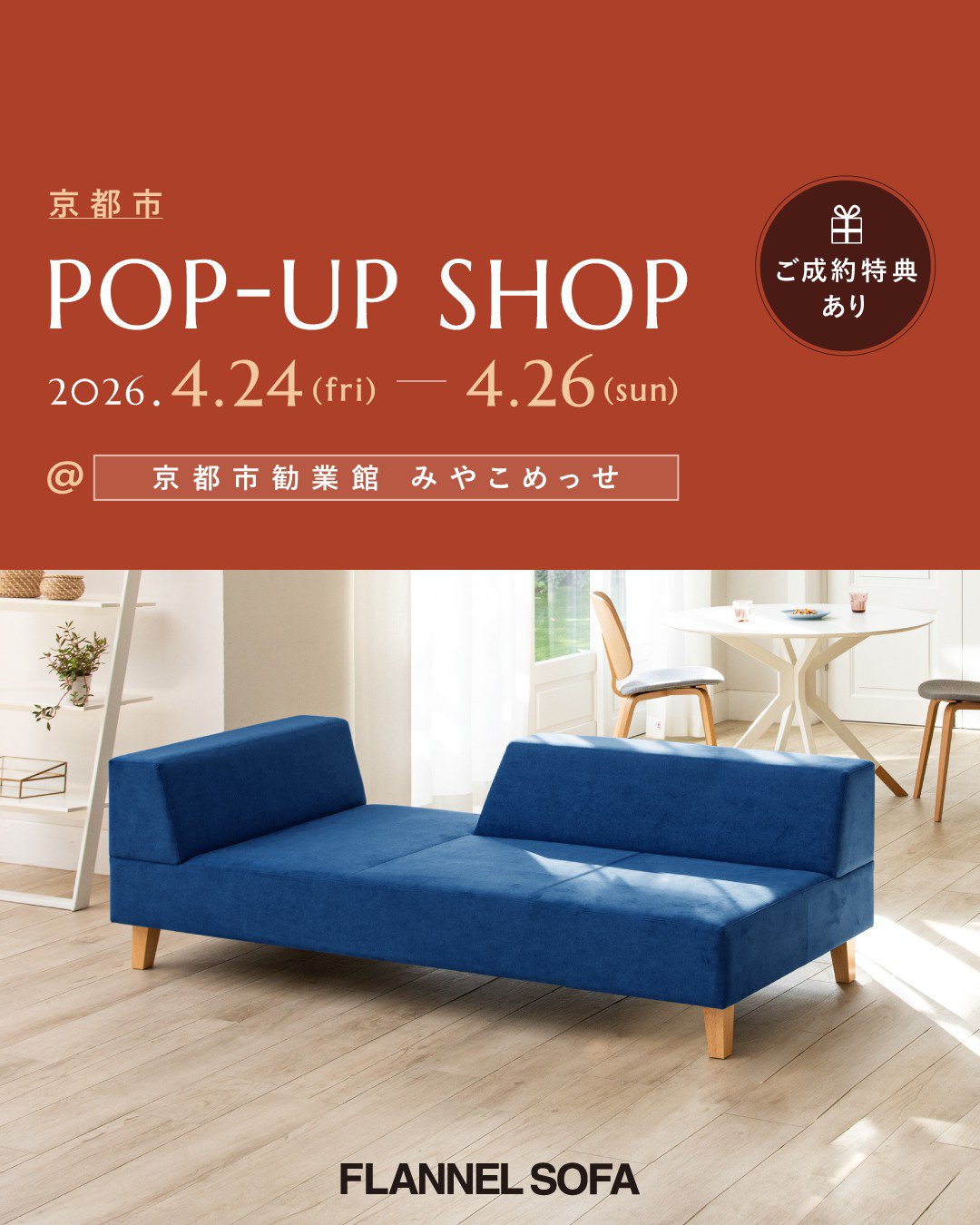 【京都にて直接取引可能】FLANNEL SOFA シャギーラグ 京都にて直接取引可能】FLANNEL SOFA シャギーラグ 【公式通販】