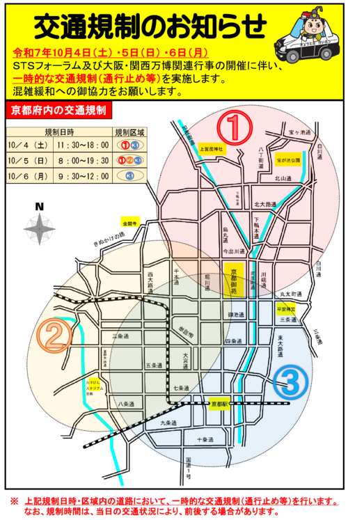 251003kisei.png