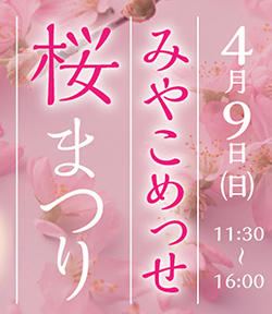 sakura_logo 2017.jpg
